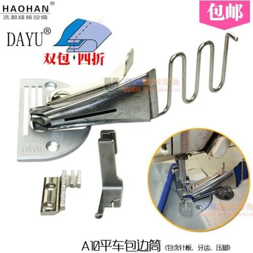 Industrial Sewing Machine Accessories Flat Car Wrapper Double Wrap Pulley Faucet Wrapper Rake Flat Car Wrap Tool