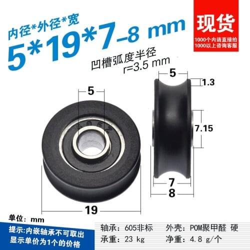 1pc U groove wheel plastic nylon wheel guide wheel wire rope hanging wheel with Bracket pulley Ingot rack 5x19x7-8mm