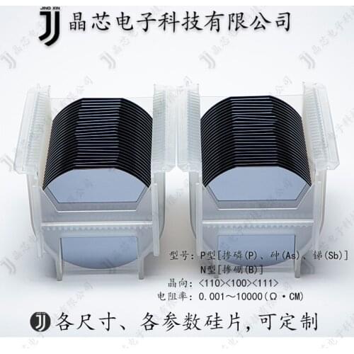 1-12 inch polishing / silicon wafer high purity monocrystalline silicon / electron microscope coating / silicon oxide wafer