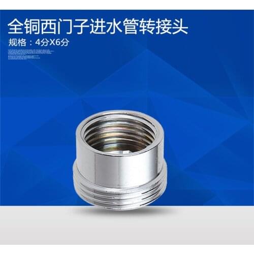 Copper faucet switch copper connector / 4 variable 6/4 minute tooth change 6 minutes tooth washing machine adapter