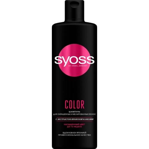 SYOSS Hair Shampoos