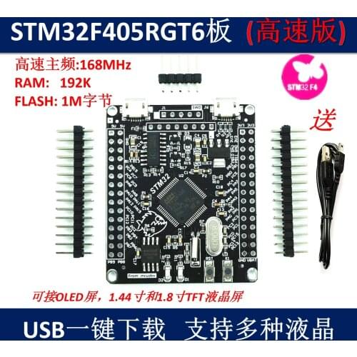 STM32F405RGT6 Development Board F407 MCU F4 Core Board Learning Board STM32 System Board