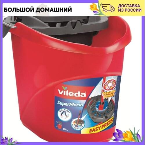 Vileda Cleaning Buckets