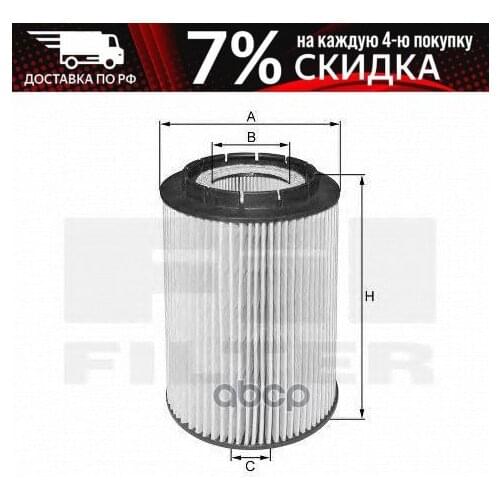 Fil Filter Oil Filters For Cars