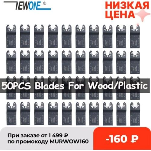 NEWONE HCS Quick-Release/Change Oscillating Tool Multi-function Tool Renovator Saw Blades For Wood/Plastic Cutting Accessories