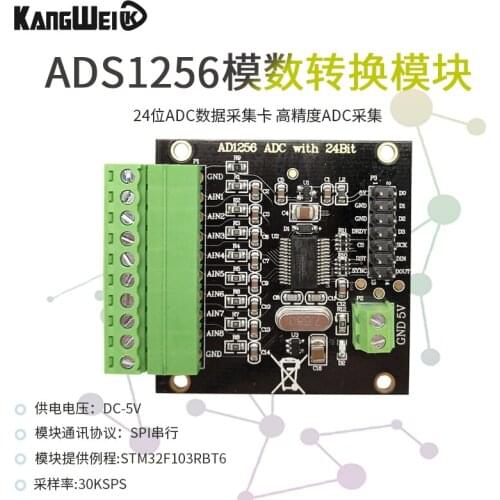 ADS1256 Module 24-bit ADC Data Acquisition Card ADC High-precision ADC Acquisition Analog-to-digital Converter
