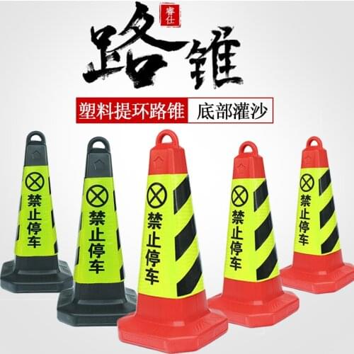 1pc please do not park No parking Square cone roadblock cone ice cream cone Plastic road cones for parking spaces