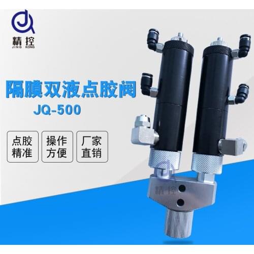 Green Red Rubber Spotting Valve AB Rubber Valve Double-liquid Spotting Valve Adjustable Proportion Double-liquid Spotting Valve