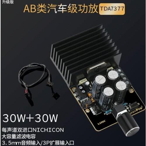 TDA7377 Power Amplifier Board 12V Dual Channel Stereo Power Amplifier Module