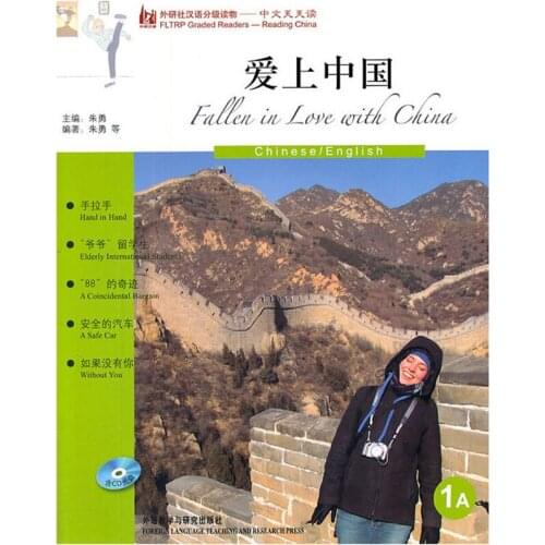 Reading China Series 1A :Fallen in Love with China /1B:A Little Horse Cross the River (with CD) 16K Chinese Graded Readers Book