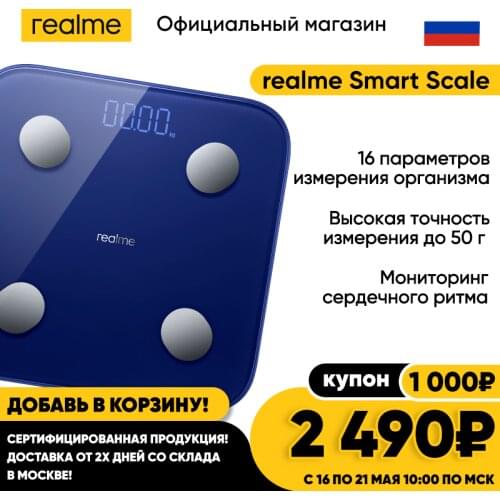 Электронные весы Realme China At AliExpress