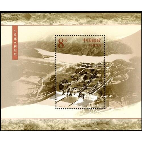 Xiaolangdi Water Control Project China Post Stamps Postage Collection