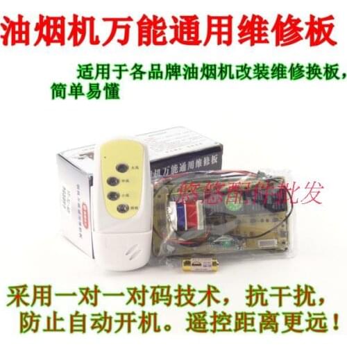 Range hood accessories universal board compatible with various brands circuit board computer board control board repair board