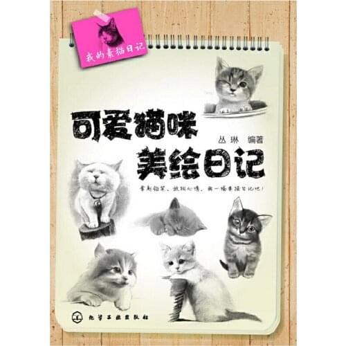 My Sketch Diary--A Lovely Cat Drawing Diary Textbook of How to Draw Kawaii /cute Cats Art Book for Adults Chinese Edition
