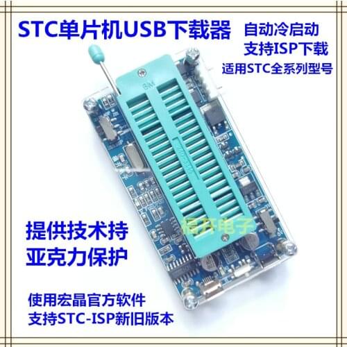 STC MCU Programmer Burner Supports All STC Models Fully Automatic Writer With Download Line