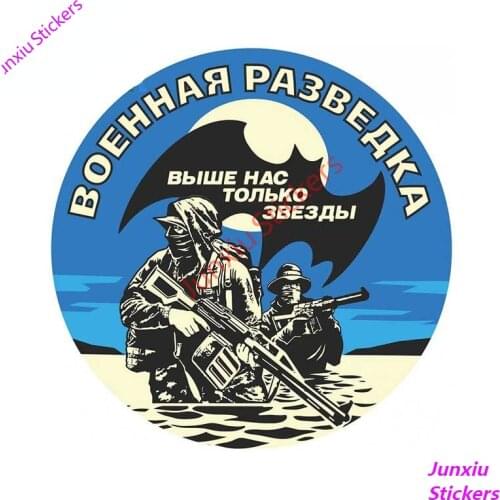 Cartoon Car Sticker Vinyl Military Intelligence Bat Decal Russian Army Scratch-Proof Decor Rear Windshield Fine Decal PVC13x13cm