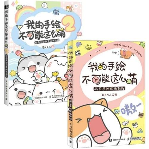 2 Books Cute Account Illustration Material Tutorial Color Draw Introduction Self-Study My Hand-Painted Libros Coloring Book Cute