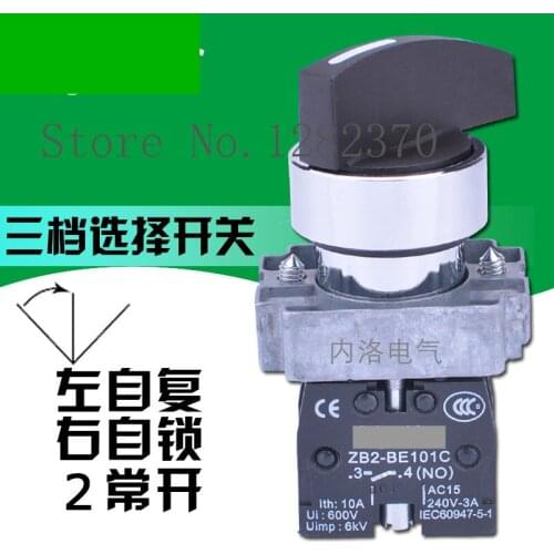 [ZOB] original selector switch 22mm XB2-BJ73C Lever Operator 3rd gear left and right since the complex self-locking 2 normally o