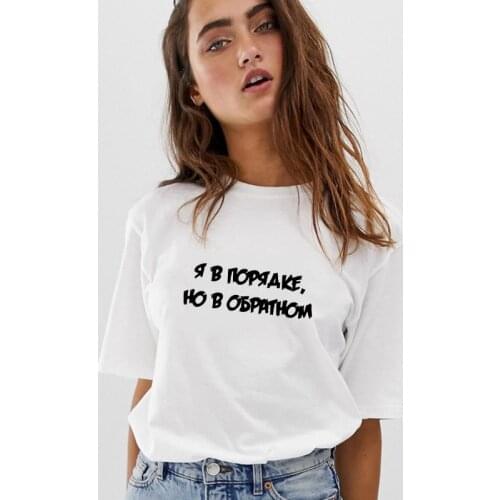 Im Fine But In Reverse Russian Inscription Tshirt Summer Fashion Harajuku Funny Womens T Shirt Graphic Tee Tops Outfits