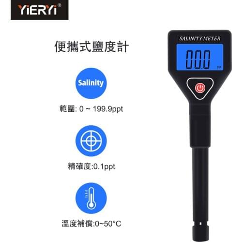 Digital salinity meter food salinity meter household hand-held salinity meter test pen swimming pool drinking water aquarium etc
