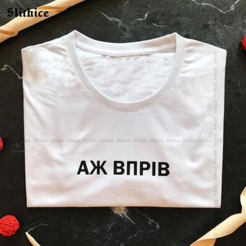 ALREADY OPEN Funny Ukraine Letter Printed tshirt for Women Casual Summer female t-shirt top Tumblr Harajuku lady t-shirts tee