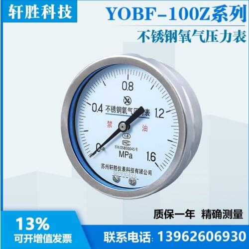 YOBF100Z axial stainless steel oxygen pressure gauge high purity pipeline oxygen pressure gauge Suzhou Xuansheng