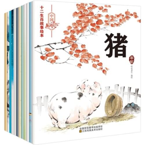 12 pcs Chinese ancient classic myth Zodiac story picture book with Pinyin / Kids Children Bedtime Story Book