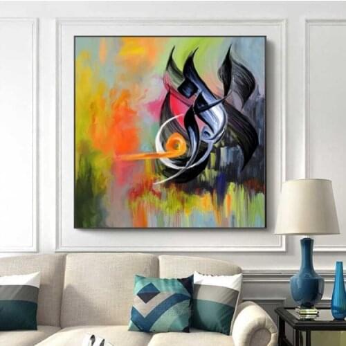 Free Shipping Large Islamic calligraphy painting By Hand Painted and Writing set Islamic art Calligrphy Oil Painting