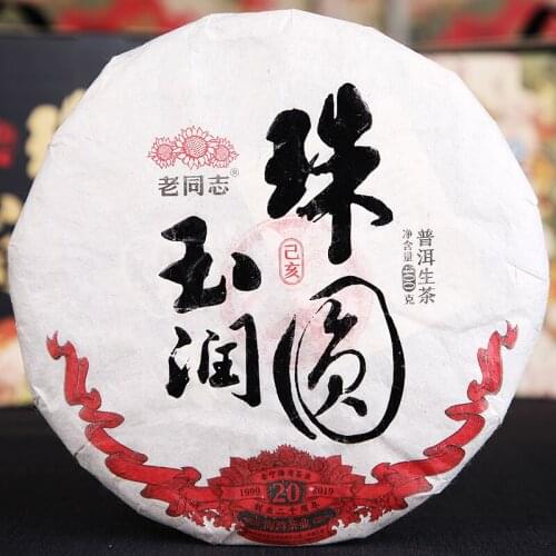 2019 Haiwan Sheng Puer Chinese Tea 400g Zhu Yuan Yu Run Raw Puer Chinese Tea Yunnan Old Comrade Tea Cake