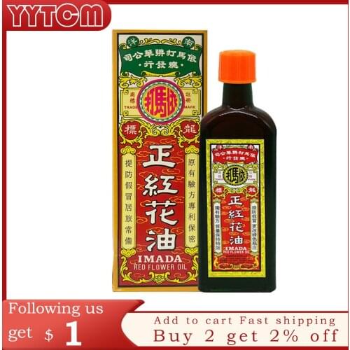 25ml HK IMADA Red flower oil muscle relieve pain relief plaster back relax balm joints massage ointment medical plaster health