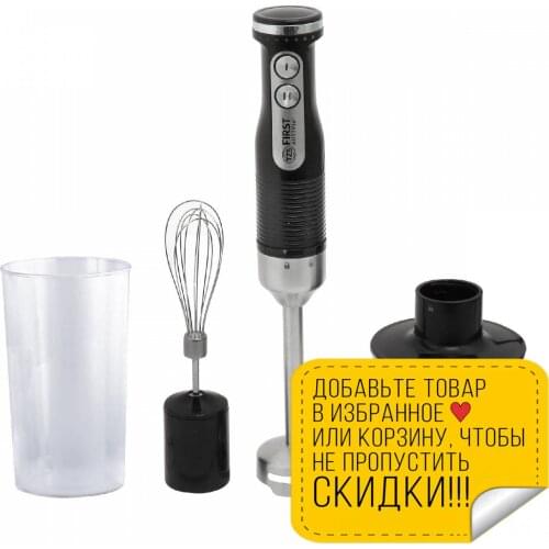 TZS FIRST AUSTRIA Blender Beaters