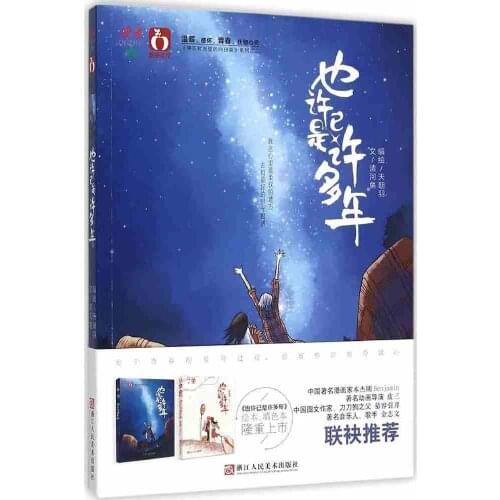 Maybe Had Already Many Years coloring book adults drawing painting for youth love color antistress kill time art colouring books