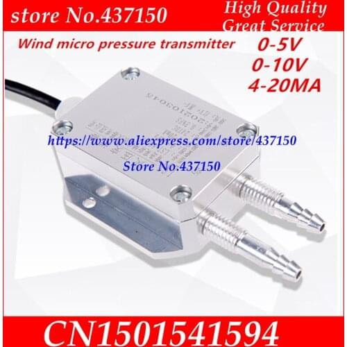 Wind pressure sensor Wind micro pressure transmitter pressure sensor Differential pressure transmitter 4-20MA or 0-5V output