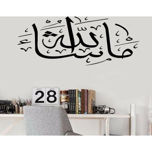 Islamic Wall Stickers Large Arabic Calligraphy Vinyl Wall Decals Muslim Wall Art for Bedroom Living Room Home Family Decor S619