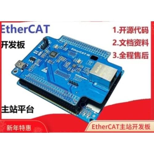 For EtherCAT master station development board learning board STM32F407 backboard core board industrial Ethernet bus