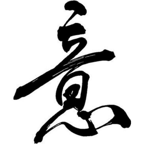 Chinese Characters Creative Fun Car Stickers PVC Personality Fashion Body Windows Exquisite Decals Waterproof Decoration