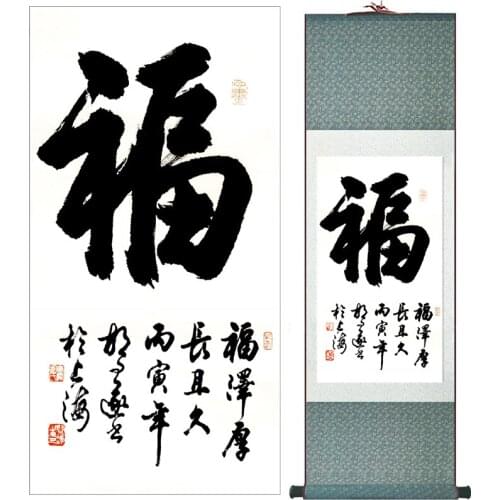 Traditional Chinese Art Painting Home Office Decoration Chinese painting Chinese art Character picturePrinted painting
