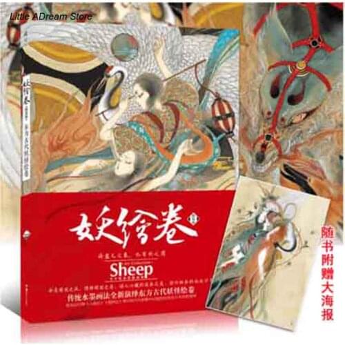 Chinese book comic book coloring books for adults Hardcover Collection Japan monster ancient illustration comic books