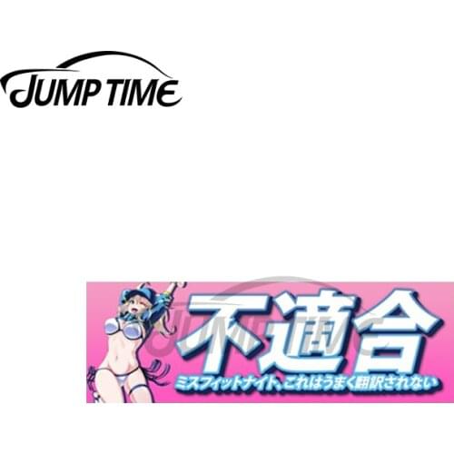 Jump Time 13 x 4cm For Car JDM Slap Sticker Sexy Anime Girl Decals DIY JDM ATV VAN Waterproof Wall Door Decoration