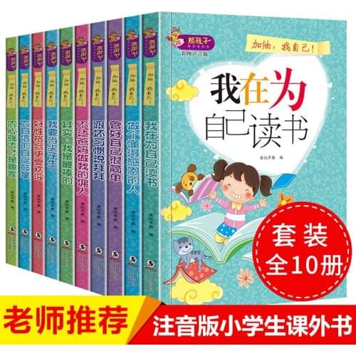 10 pcs Chinese stories book with pinyin Inspirational growth edcational books campus Pupils classic reading-BJ