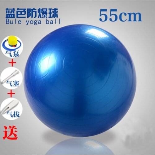 Yoga ball thickening, explosion-proof weight loss, yoga, childbirth, childbirth ball, fitness ball set movement