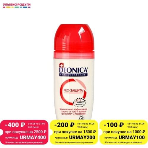 DEONICA Roll-On Deodorants