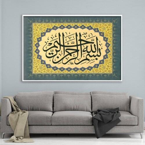Poster Arabic Calligraphy Muslim Wall Art Canvas Prints Islamic Paintings on the Wall Pictures Living Room Vintage Decor