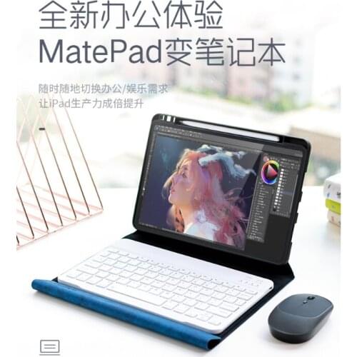 Simple and generous fashion tablet leather anti-fall all-inclusive lenovo xiaoxin pad computer keyboard protective cover J06