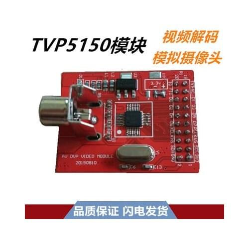 TVP5150 module FPGA SDRAM PAL video decoding analog AV input