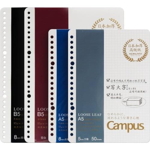 1pc KOKUYO Loose-Leaf Filler Paper 85g Binder Notebook Paper A5 B5 50 Sheets/pack Grid Blank Inner Page for Student