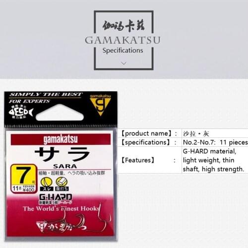 2PCs/package High Quality Japan Gamakatsu Hook Salad Ash Gamma Hook G-HRAD Light Abdominal Beating Non-Barbed Gamakatsu Hook