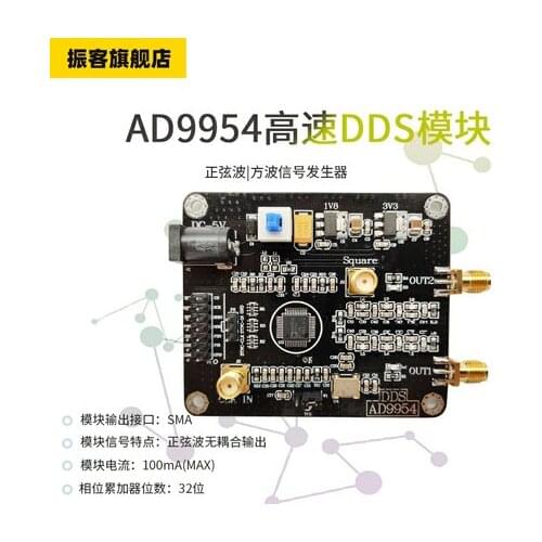 AD9954 high-speed DDS signal generator module sine wave radio frequency signal source 400M main frequency development board