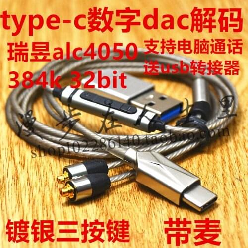 IE80 headset upgrade cable typec diy Bluetooth 80s