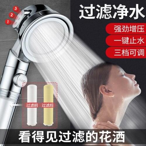 Handheld Third Gear Boost Stop Nozzle Shower Head Filter Shower Compression Water Purifier Water Purification Shower Head